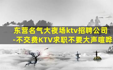 本溪酒吧招聘