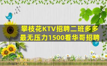 阜新夜场招聘